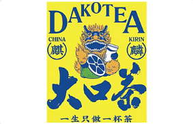 Qilin Dakoucha Tea
