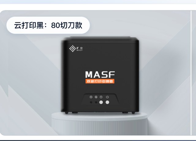 MASF Cloud Printer Black · 80mm Auto-Cutter